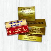 Вывески, таблички на дверь