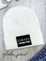 Шапка "Zaraza с красивыми глазами"